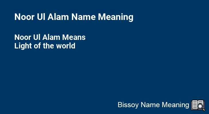 Noor Ul Alam Name Meaning